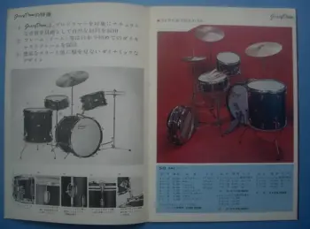 Gracy Drum Catalog 1968!